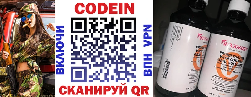 Купить где  Куса  Codein Purple Drank 
